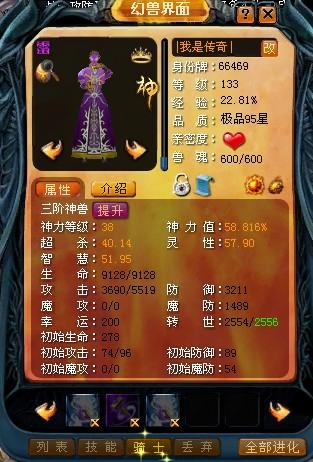 传奇手游发布网860fu三端互通，尽享刺激战斗与轻松升级